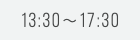 13:30﷯17:30